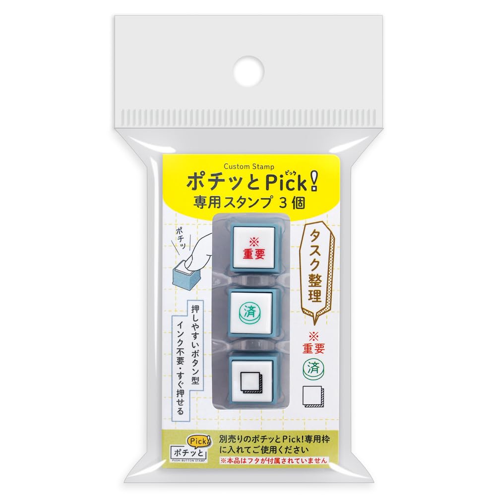 Amazon.co.jp: こどものかお ポチッとPick!専用3個 タスク整理