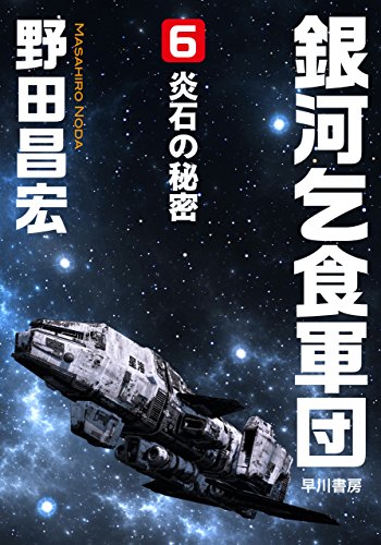 Amazon.co.jp: 野田 昌宏: 本、バイオグラフィー、最新アップデート