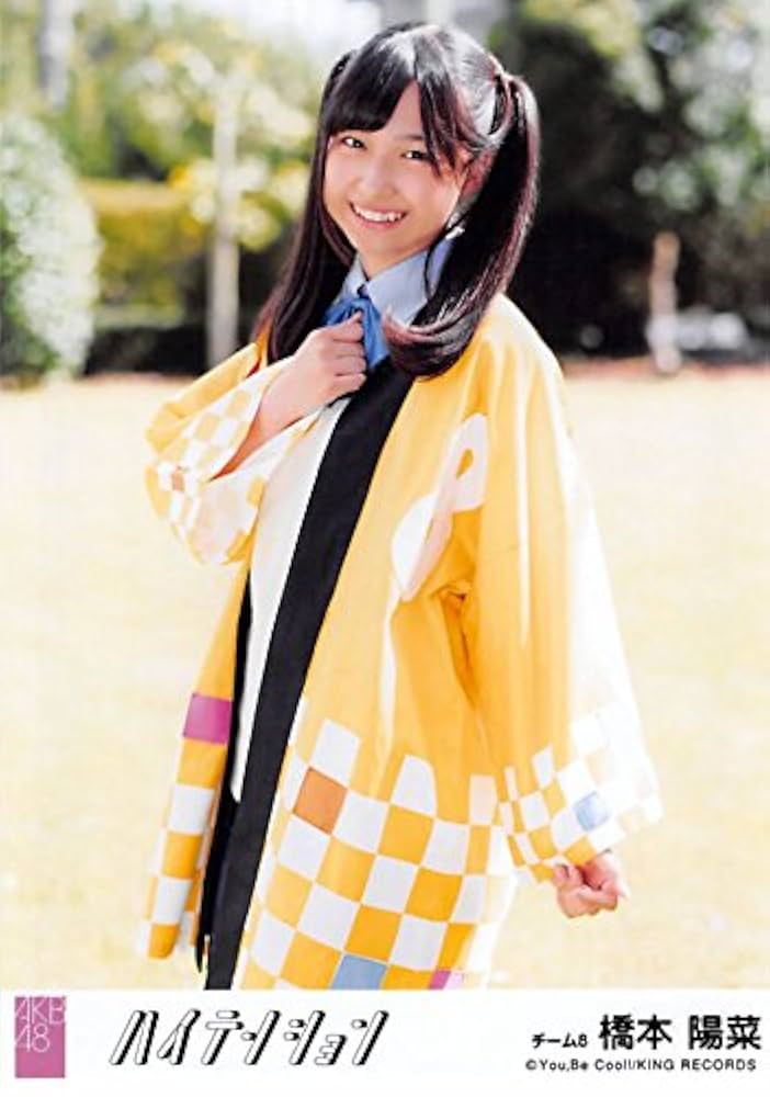 Amazon.co.jp: 【橋本陽菜】 公式生写真 AKB48 ハイテンション