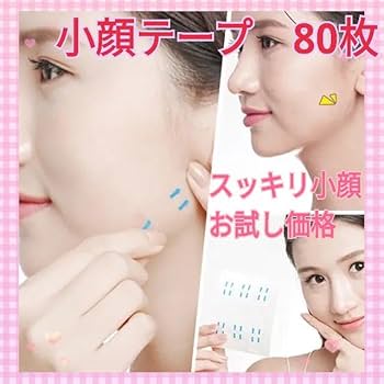 ゆかりん　●韓国発　小顔テープ　80枚♪貼るだけで小顔 ☆韓国発 小顔テープ 80枚♪貼るだけで小顔、しわ、たるみ補正