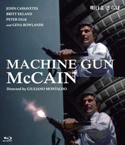 明日よさらば [Blu-ray]のサムネイル