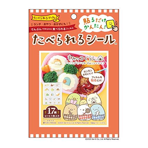 すみっこぐらしかまぼこの賞味期限は アレンジも紹介 Nikomame にこまめ