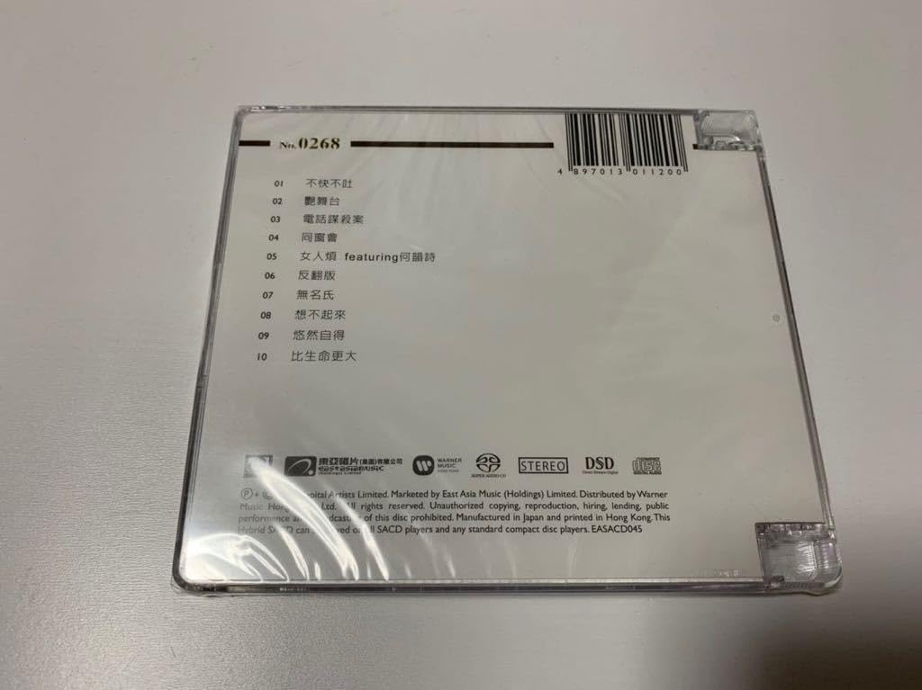 新品高音質SACD 5枚セット　BOX アニタ・ムイ 梅艷芳 Anita Mui 新品高音質SACD 5枚セット BOX アニタ・ムイ 梅艷芳 Anita Mui