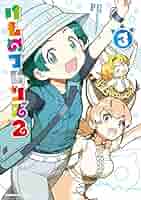 【中古】 けものフレンズ２ ３/ＫＡＤＯＫＡＷＡ/けものフレンズプロジェクト けものフレンズBD付オフィシャルガイドブック （1）」けもの