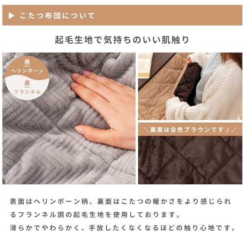 パレットライフ こたつ テーブルセット 布団セット 2点セット 長方形 小さめ こたつテーブル 80 手元コントローラー こたつ布団 173 153 北欧 モダン コタツ 炬燵 テーブル ふとん 防寒 オールシーズン シンプル オフシーズン おしゃれ コンパクト 石英管ヒーター 省スペース ブラウン 茶色 グレー BLK-816BGY の商品画像 6