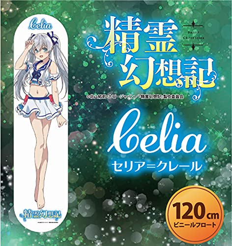 精霊幻想記 セリア＝クレール サラ ラティーファ 120cmフロート Amazon.co.jp: 精霊幻想記 120cm ビニールフロート (セリア＝クレール