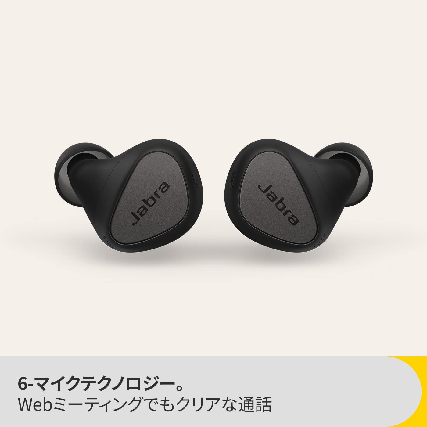 Amazon.co.jp: Jabra Connect 5t 完全ワイヤレスイヤホン チタニウム