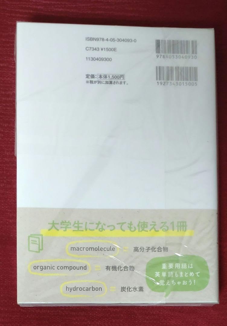 Amazon | 激レア!!品有機化学の最重点照井式解法カード パワーアップ版