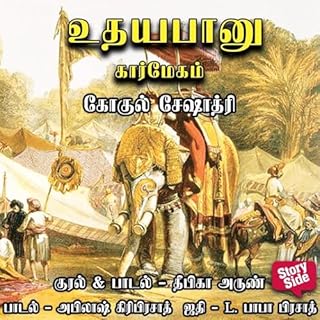 Udhayabanu - Karmegam (Tamil Edition) cover art