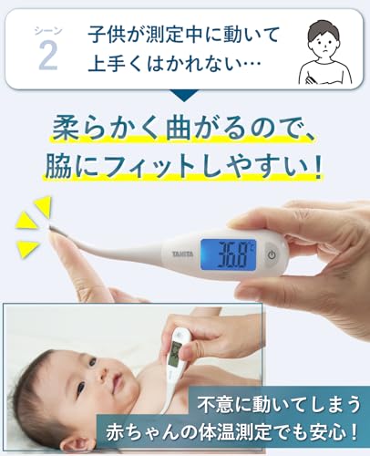 タニタ(Tanita) 脇式体温計 BT-471 ホワイト の商品画像 3