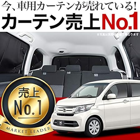 Amazon 01s C018 Re 高品質の日本製 車中泊 N Wgn Jh1 2系 エヌ ワゴン カスタム対応 サンシェード リア用 カスタム 盗難防止 カーテン サンシェード 車 バイク Amazon 01s C018 Re 高品質の日本製 車中泊 N Wgn Jh1 2系 エヌ ワゴン カスタム対応 サンシェード リア用 カスタム 盗難防止 カーテン サンシェード 車 バイク