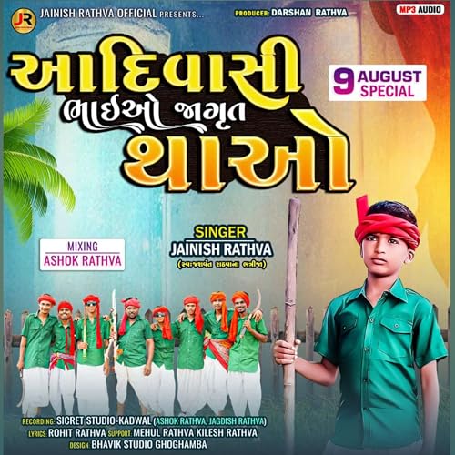 Play Aadivasi Bhaio Jagrut Thao by Jainish Rathva on Amazon Music Unlimited