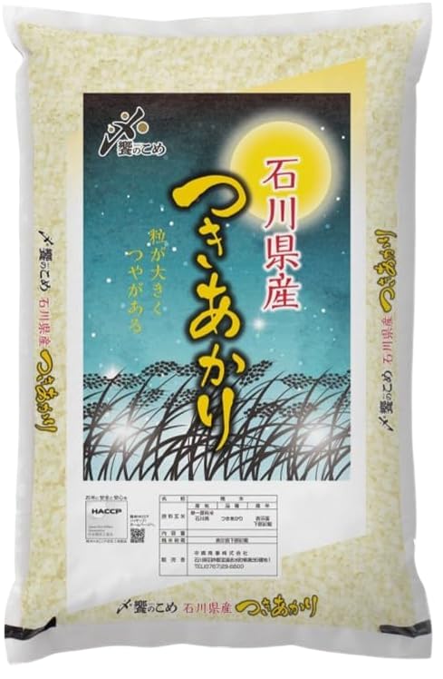 ノーブランド品 【単品】石川県産 つきあかり 粒が大きくつやがある 新米