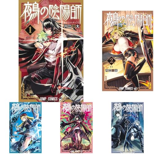 鵺の陰陽師 1の表紙