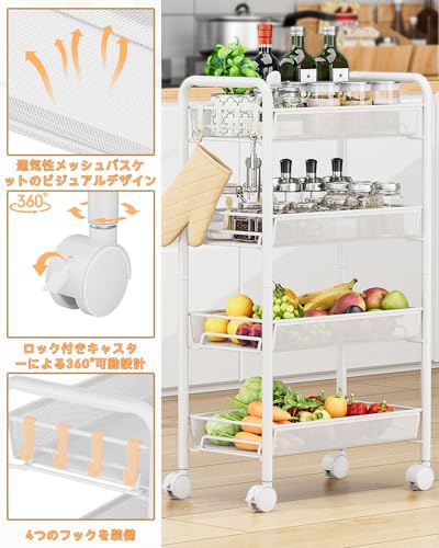 EKNITEY メタルラック キッチンワゴン メタル収納カート メッシュ キッチン カート 防錆 小物収納 サイドワゴン 4段 幅26.5×奥行45.5×高さ84.5cm ホワイト [2]