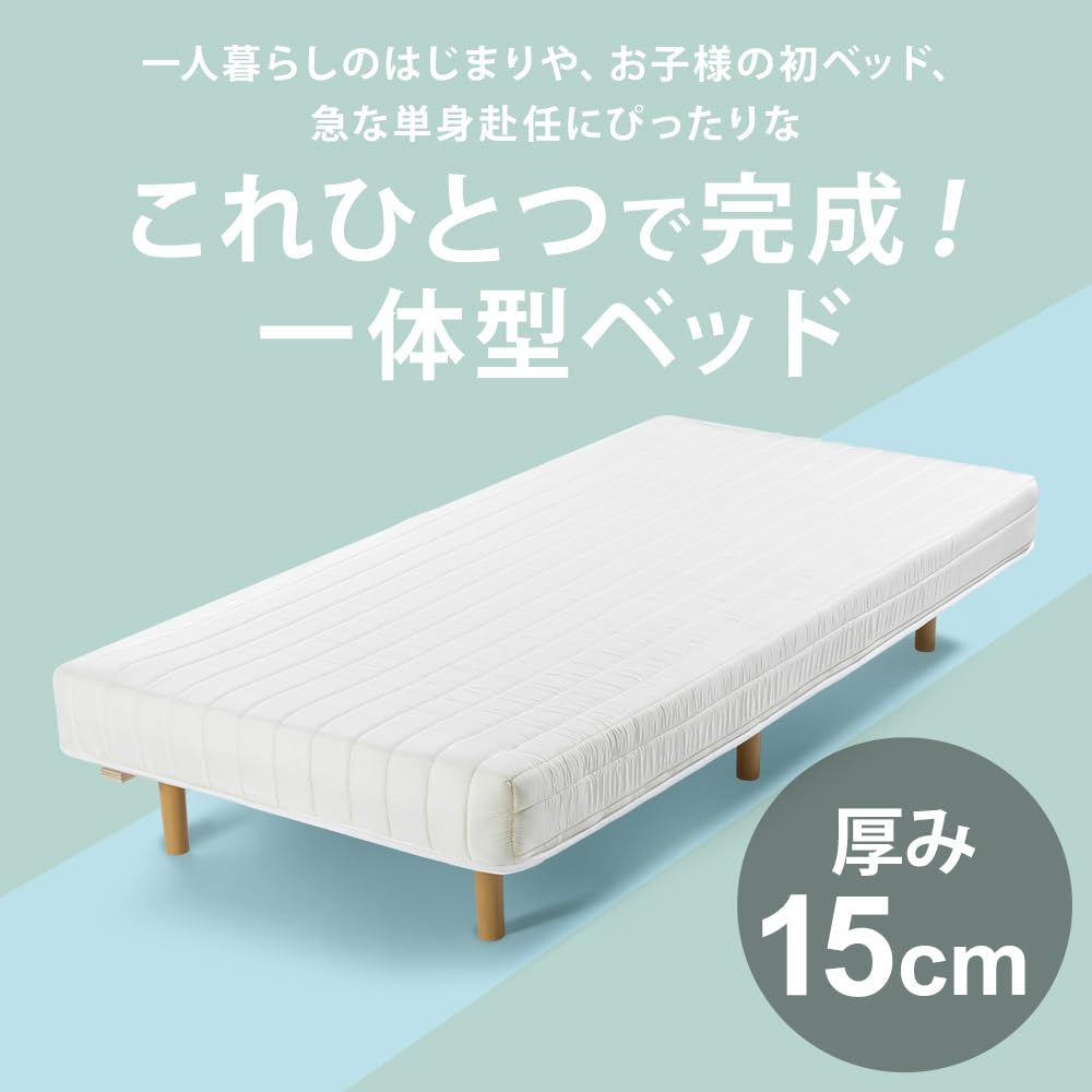 Amazon｜【テレビ放映商品】アイリスプラザ 脚付きマットレス ボンネル 
