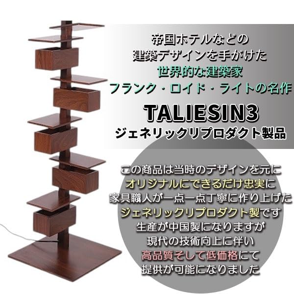 Amazon.co.jp : フランク ロイド ライト タリアセン3 TALIESIN3