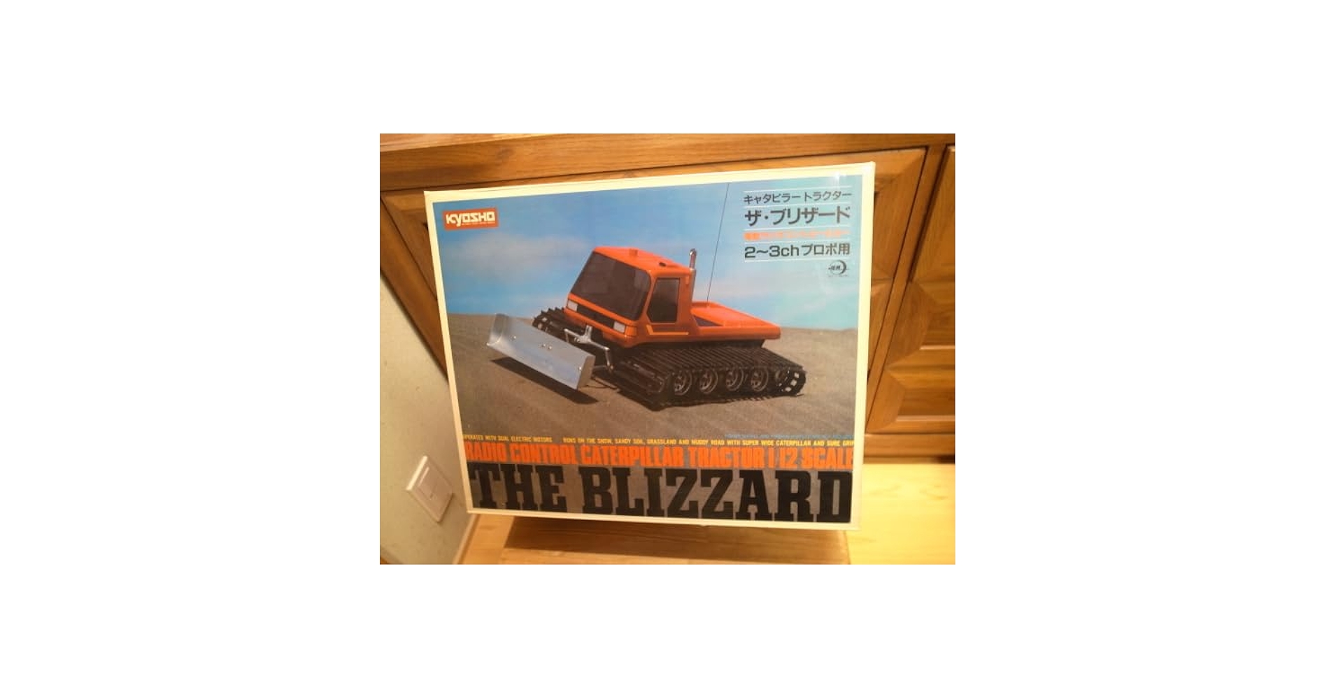 Amazon | 京商 ザブリザード 最初期型 当時もの キャタピラー