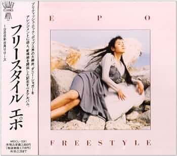 EPO フリースタイル 見本盤　レコード Epo - Freestyle 中古レコード、非売品、プロモ, 12 inch