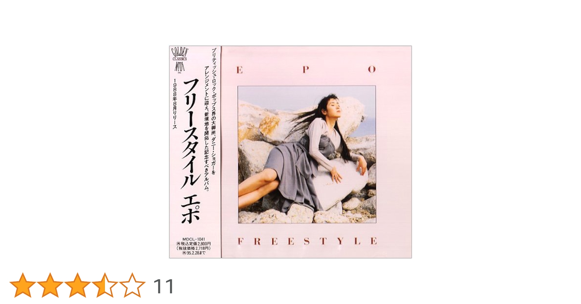 Amazon.co.jp: フリースタイル: ミュージック