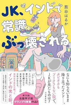 Tankobon Softcover JK????????????? Book