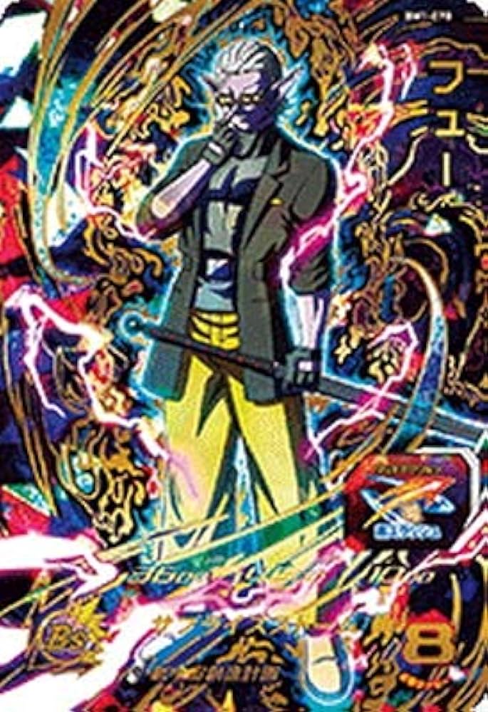 Amazon.co.jp: スーパードラゴンボールヒーローズ BM1-070 フュー UR
