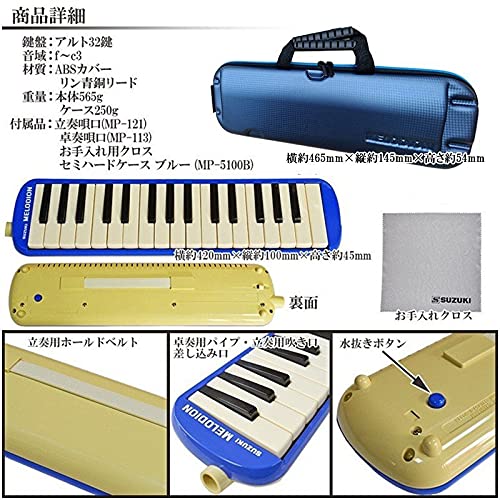 Amazon | 鈴木楽器 鍵盤ハーモニカ メロディオン スズキ