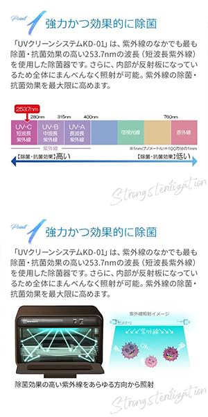Amazon.co.jp: UV クリーンシステム KD-01 ブラウン 紫外線消毒器 高さ