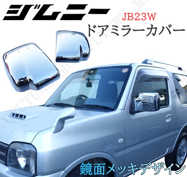 ジムニー ABA-JB23W 左サイドミラー Z2S 524 84702-76J40-Z2S｜自動車 