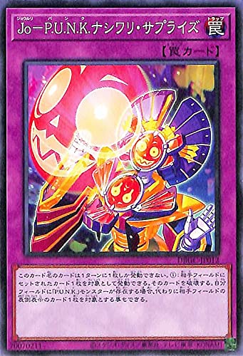 遊戯王カード Jo-P.U.N.K.ナシワリ・サプライズ グランド・クリエイターズ(DBGC) | デッキビルドパック ジョウルリ パンクマダム 通常罠 ノーマル 遊戯王カード Jo-P.U.N.K.ナシワリ・サプライズ グランド・クリエイターズ(DBGC) | デッキビルドパック ジョウルリ パンクマダム 通常罠 ノーマル