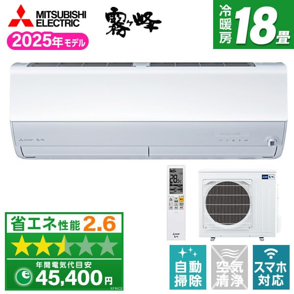 Amazon | エアコン 18畳 単相200V 工事費込み 三菱電機 MITSUBISHI MSZ