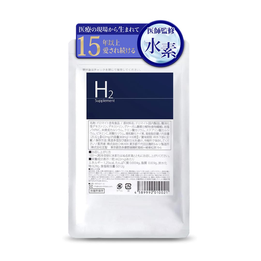 Amazon | 「医療の現場から生まれた水素」サプリメント「H2 Supplement