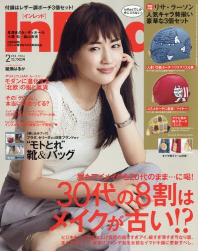 In Red(インレッド) 2016年 02 月号 [雑誌]
