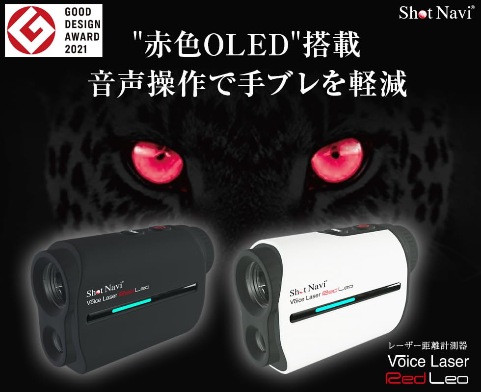Shot Navi Golf Laser Distance Measuring Device, Voice Laser Red 