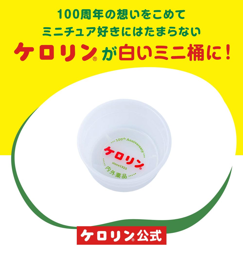 Amazon | 【ケロリン100周年記念】ケロリン 白ミニ桶 約1/6スケール