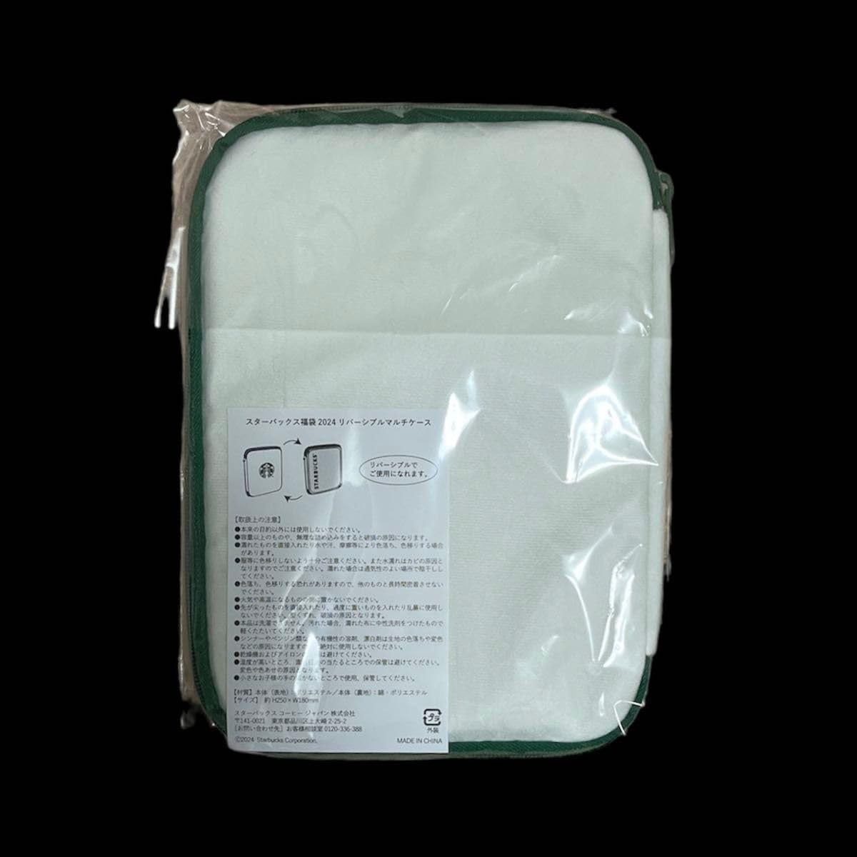 Amazon.co.jp: ノーブランド品スターバックスリバーシブルマルチケース