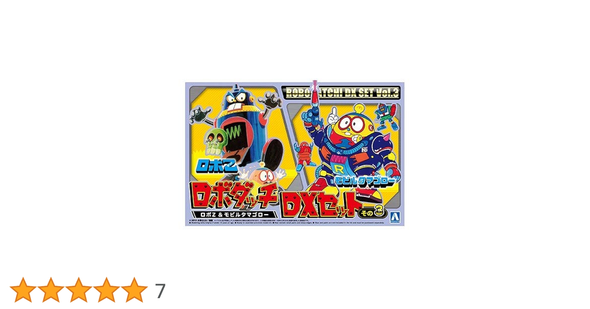 Amazon | ロボダッチDXセット その3 ロボZ＆モビルタマゴロー