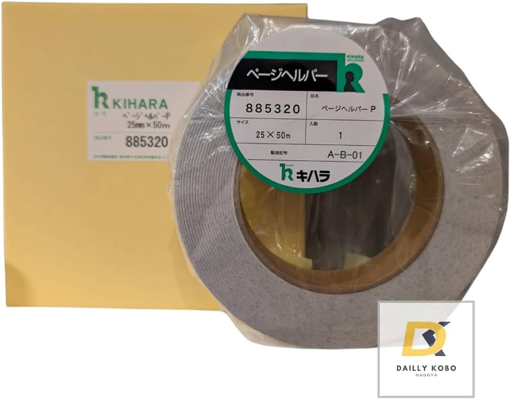 Amazon.co.jp: キハラ 本 補修 テープ ページヘルパーP 25mm幅 50m巻