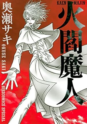 Amazon.co.jp: 低俗霊DAYDREAM(2) (角川コミックス・エース) 電子書籍