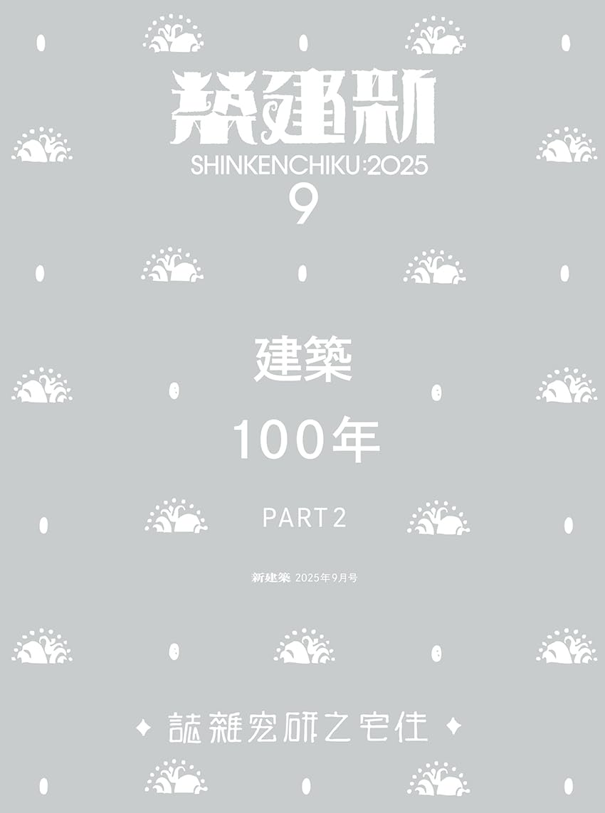 建築学科教材＋新建築3冊　総額25,941円 71PTDb4YlKL._AC_UL210_SR210,