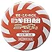 【指定第2類医薬品】固形浅田飴ニッキS 50錠 ×3