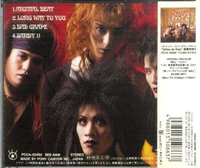 Amazon.co.jp: ＊中古CD Gilles de Raisジル・ド・レイ/JAPAN 1993年