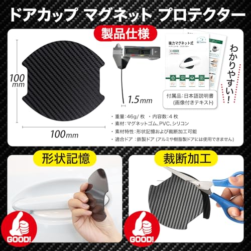 富士drive ドアハンドルプロテクター Lサイズ