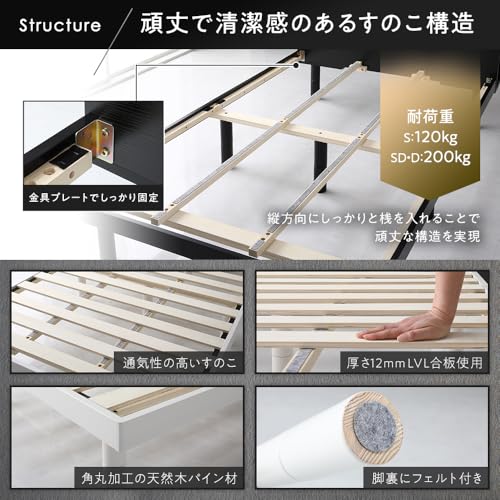 RASIK ベッド セミダブル フレームのみ ブラック すのこ コンセント 棚 収納 高さ調節 お客様組立 Aerus アエラス の商品画像 6
