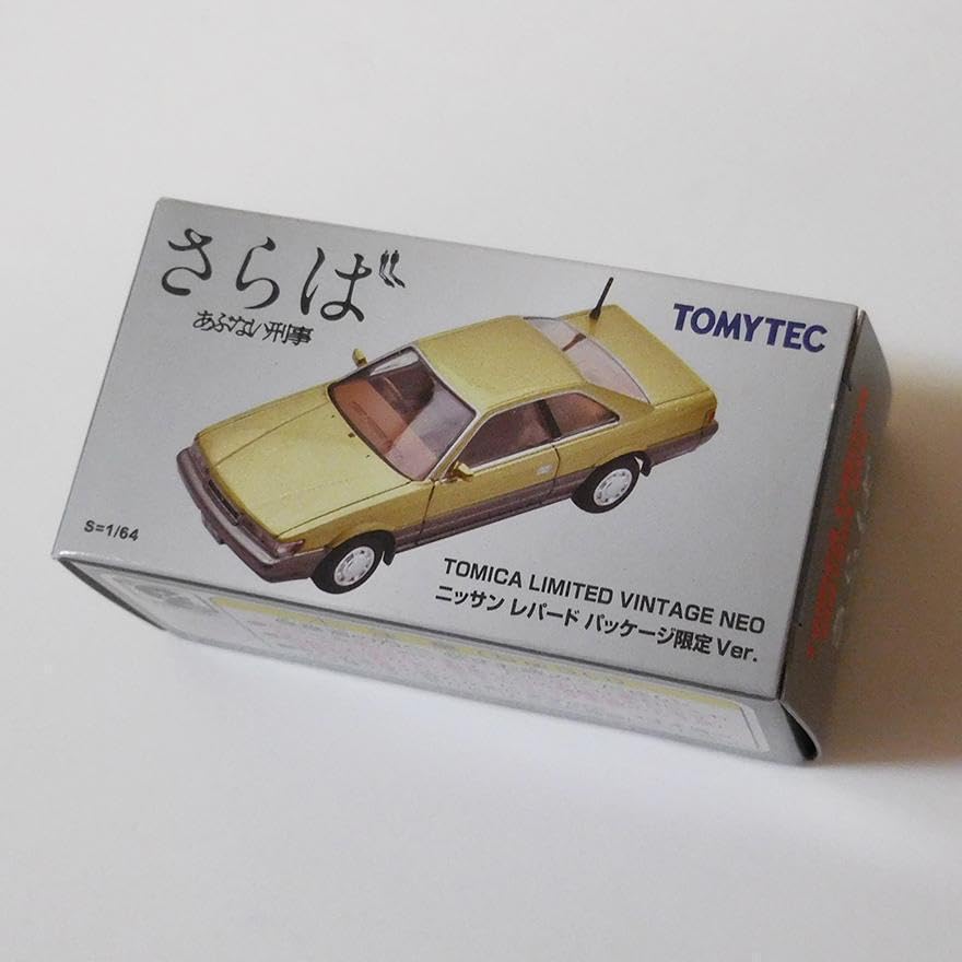 さらば あぶない刑事(数量限定生産版) Amazon.co.jp: さらば あぶない刑事(数量限定生産版)(TOMICA