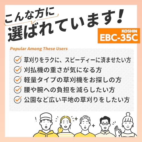 工進(KOSHIN) 手押し式 エンジン 草刈機 刈払機 EBC-35C 4サイクル 排気量 35cc ナイロン コード キャリー 簡単 折り畳み 収納 コンパクト 5枚目
