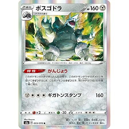 Amazon ポケモンカードゲームxy マグマ団のボスゴドラ R コンセプトパック マグマ団vsアクア団 ダブルクライシス Pmcp1 シングルカード トレカ 通販