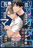 gateau (ガトー) 2025年9月号[雑誌] ver.B
