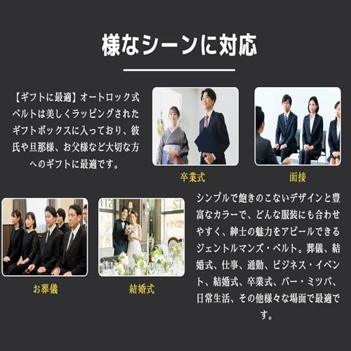 WISSUA ベルト スーツベルト メンズ オートロック式ベルト 穴なし サイズ調整可能 ビジネス カジュアル 紳士ベルト ギフトボックス付き の商品画像 5