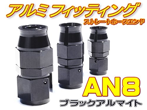Amazon.co.jp: Officek フィッティング ストレート ホースエンド